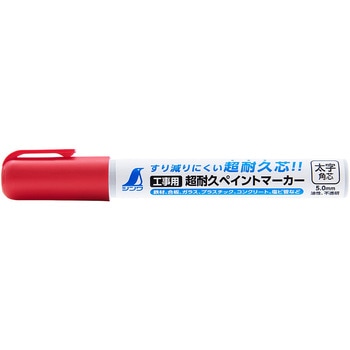 工事用 超耐久ペイントマーカー太字 シンワ測定