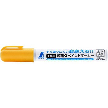 工事用 超耐久ペイントマーカー太字 シンワ測定