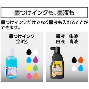 墨つけ空っぽマーカー シンワ測定
