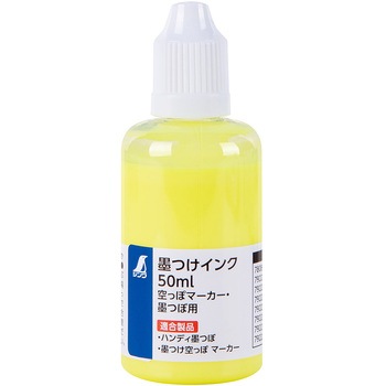 墨つけインク50ml 空っぽマーカー・墨つぼ用 シンワ測定