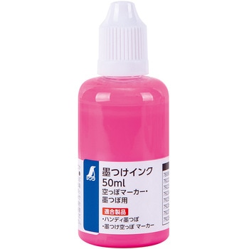 墨つけインク50ml 空っぽマーカー・墨つぼ用 シンワ測定