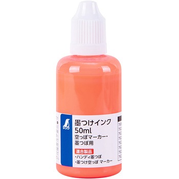 墨つけインク50ml 空っぽマーカー・墨つぼ用 シンワ測定