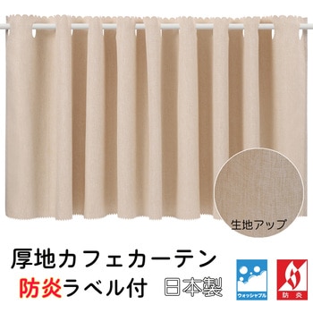 防炎カフェカーテン ca1015 フォレストリンク