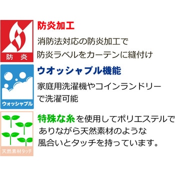 防炎カフェカーテン ca1015 フォレストリンク
