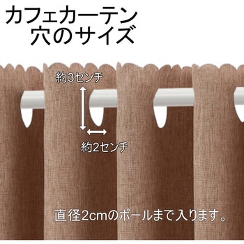 防炎カフェカーテン ca1015 フォレストリンク