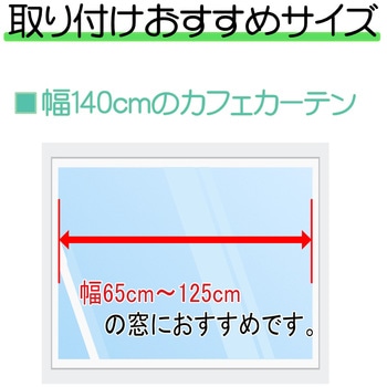 防炎カフェカーテン ca1015 フォレストリンク