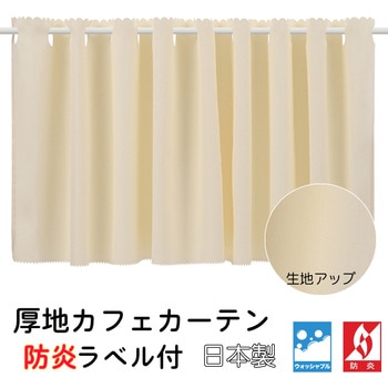 防炎カフェカーテン ca1015 フォレストリンク