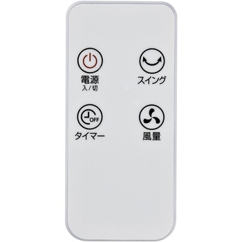 リモコンタワーファン おおたけ