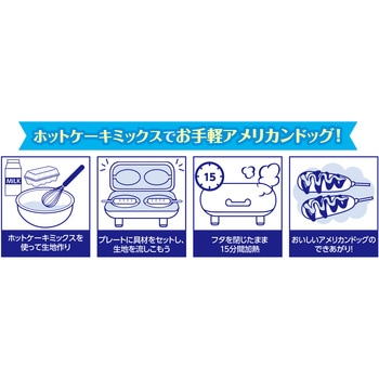 アメリカンドッグメーカー ピーナッツクラブ