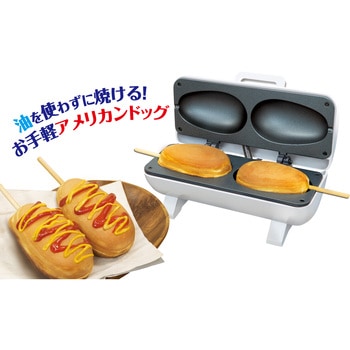 アメリカンドッグメーカー ピーナッツクラブ