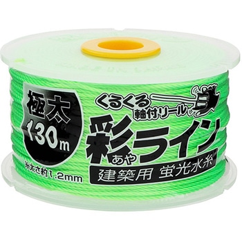 彩ライン グリーン極太130 たくみ