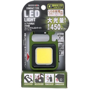3.7V充電式大光量コンパクトLEDライト HLT-6シリーズ EARTH MAN