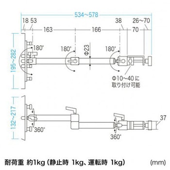タブレットアーム(支柱取付用) EA764AGシリーズ エスコ