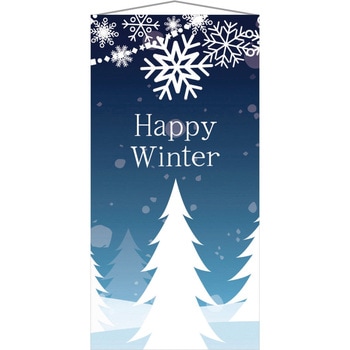 冬装飾 クリスマスデコレーション タペストリー ハッピーウィンター ストア・エキスプレス