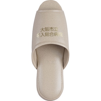 4-BE-50 【名入れ】スリッパ 抗菌 前あき2段名入れ モノタロウ 66337647