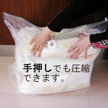 掃除機がなくてもキューブ型圧縮袋 日本クリンテック