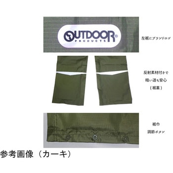 Outdoor Products キッズパンツ 05002314シリーズ 丸十コーポレーション