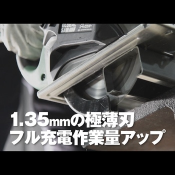 グローバルソー・鉄/ステンレス モトユキ