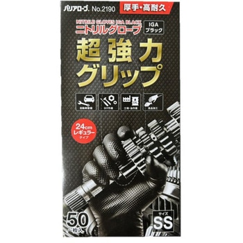 ニトリルグローブIGAブラック パウダーフリー リーブル
