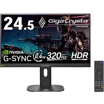 「5年保証」320Hz対応24.5型ゲーミングモニター I ・O DATA(アイ・オー・データ)