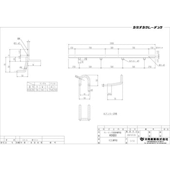 スチール製グレーチング 片岡産業