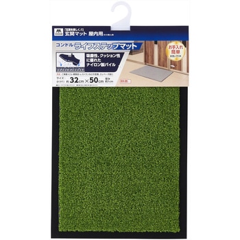 コンドルライフステップマット CONDOR(山崎産業)