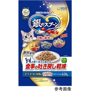 銀のスプーン  贅沢素材バラエティ ユニ・チャーム