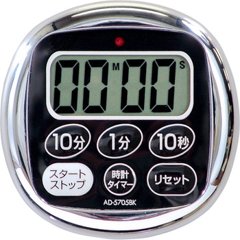 デジタルタイマー AD-5705BK (防滴) A&D