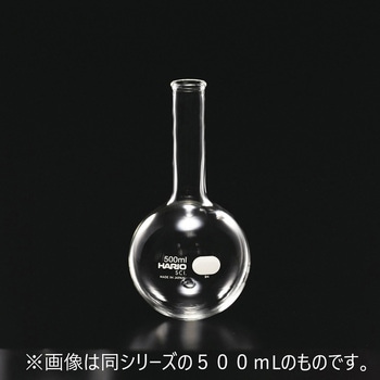 丸底フラスコ(HARIO) HARIO