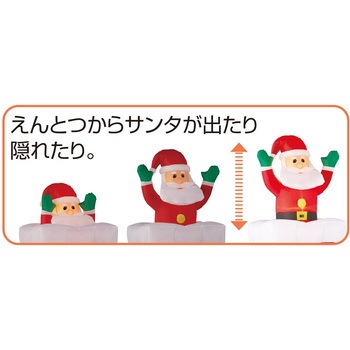 冬装飾 クリスマスデコレーション ムービングエアブロードール えんとつサンタ - ストア・エキスプレス