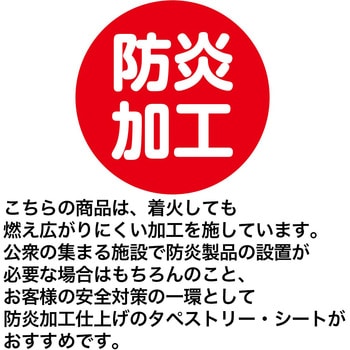冬装飾 クリスマスデコレーション タペストリー スノーマンズ ストア・エキスプレス