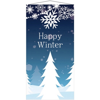 冬装飾 クリスマスデコレーション タペストリー ハッピーウィンター ストア・エキスプレス