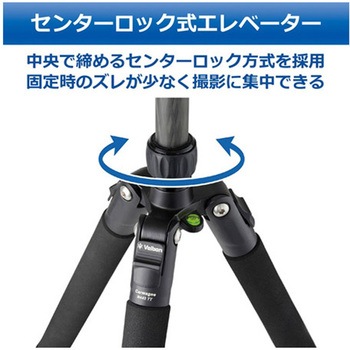 Velbon(ベルボン)トラベルカーボン三脚 カルマーニュ CM-Nシリーズ ハクバ写真産業