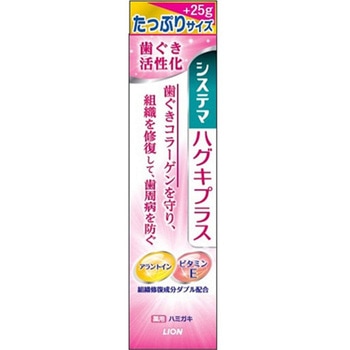 システマ ハグキプラス ハミガキ たっぷりサイズ 115g LION(ライオン)