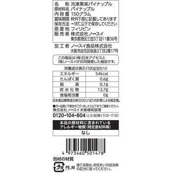 [冷凍]Delcy パイナップル Delcy