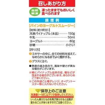 [冷凍]Delcy パイナップル Delcy