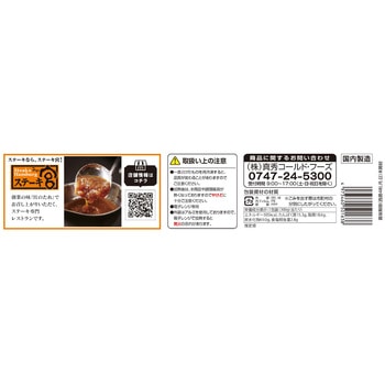 [冷凍]Delcy 宮のたれ使用ハンバーグ&ガーリックライス Delcy