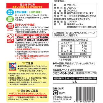 [冷凍]Delcy ちいさなブロッコリー Delcy