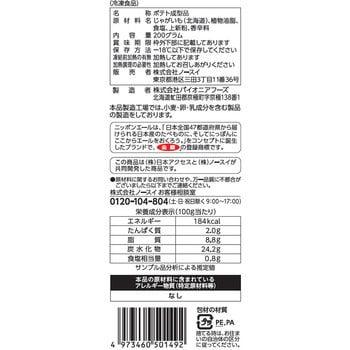 [冷凍]Delcy 北海道産ちいさなハッシュドポテト Delcy