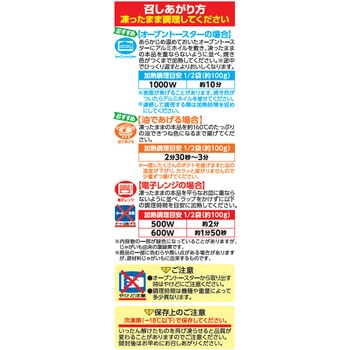 [冷凍]Delcy 北海道産ちいさなハッシュドポテト Delcy