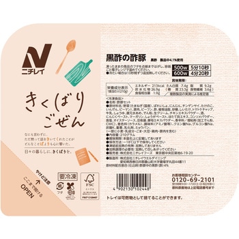 [冷凍]きくばりごぜん 黒酢の酢豚 ニチレイフーズ