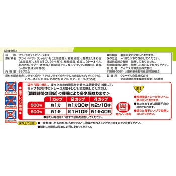 [冷凍]北海道産ポテト のり塩バター風味 ケイエス冷凍食品