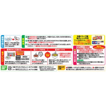 [冷凍]元祖ニュータンタンメン本舗監修 タンタンメン テーブルマーク