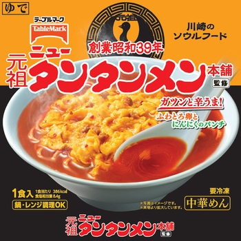 [冷凍]元祖ニュータンタンメン本舗監修 タンタンメン テーブルマーク