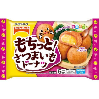 [冷凍]もちっと!さつまいもドーナツ(カスタード入り) テーブルマーク