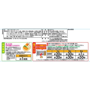 [冷凍]もちっと!さつまいもドーナツ(カスタード入り) テーブルマーク