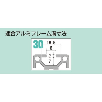アルミフレーム用アクセサリー アルミフレーム用部材モール 未来工業