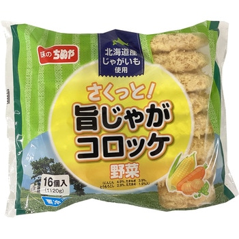 [冷凍]【16P】さくっと!旨じゃがコロッケ(野菜) 味のちぬや