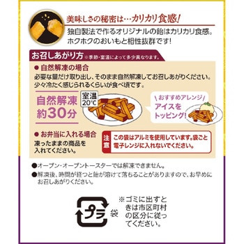 [冷凍]大阪王将 黄金の大学いも イートアンドフーズ