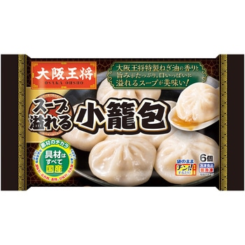 [冷凍]大阪王将 小籠包 イートアンドフーズ